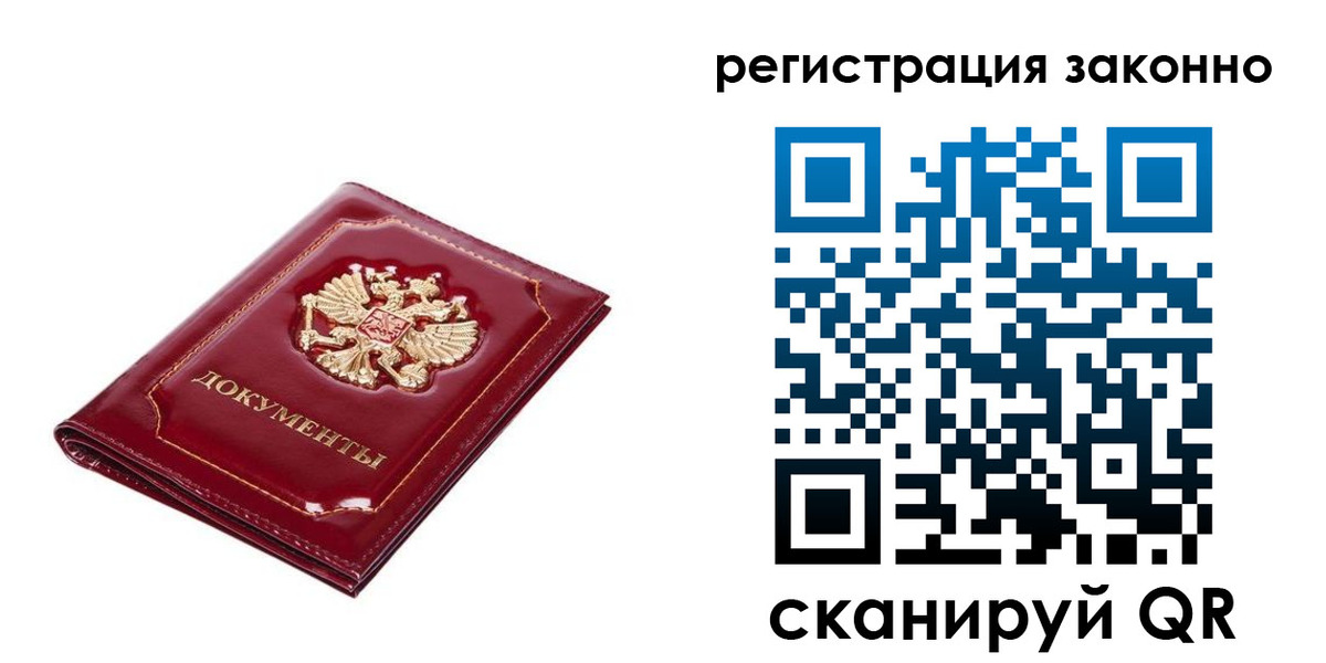 временная регистрация адрес в Киришах