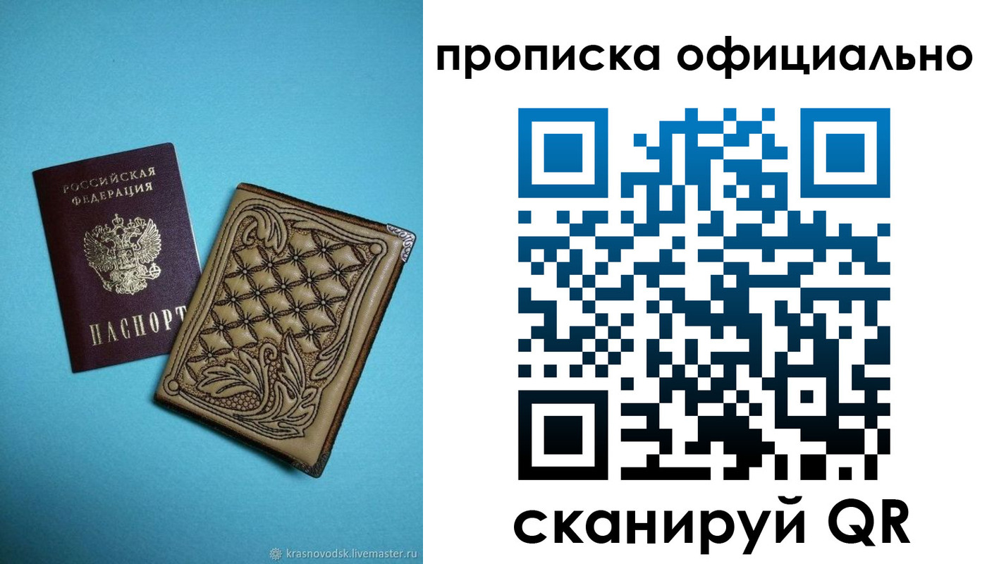временная регистрация недорого в Киришах