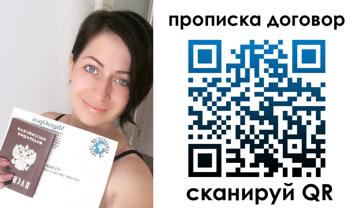 временная регистрация адрес в Киришах